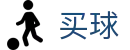 正规买球app - 世界杯赛场快讯秒速全刷出头条要闻